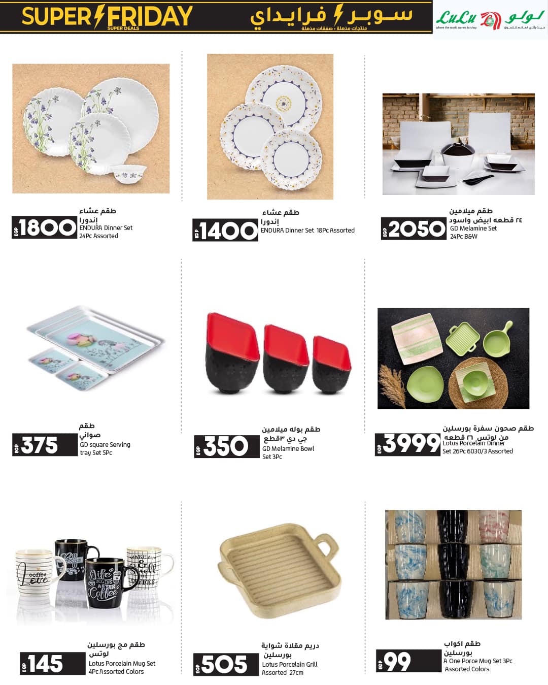 lulu-hypermarket offers from 23nov to 2dec 2024 عروض لولو هايبر ماركت من 23 نوفمبر حتى 2 ديسمبر 2024 صفحة رقم 62